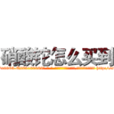 硝酸铊怎么买到 (硝酸铊怎么买到【电-186x2687x6963-Q278180069元-吉-药-业】我们做的是长期生意,靠的是老客户长期支持 http://sngk.net/VL5oIm
)