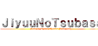 ＪｉｙｕｕＮｏＴｓｕｂａｓａ (Sung by Kyron Thomas (Hedeyasu))