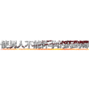 使男人不能怀孕的药到哪里买 (使男人不能怀孕的药到哪里买【电-186x2687x6963-Q278180069元-吉-药-业】我们做的是长期生意,靠的是老客户长期支持 http://sngk.net/Ctoi1I
)