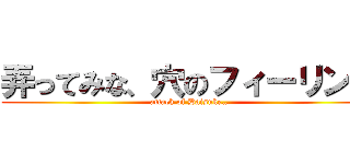 弄ってみな、穴のフィーリング (attack of Daisuke…)