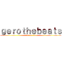 ｇｅｒｏｔｈｅｂｅａｔｓ (attack on titan)