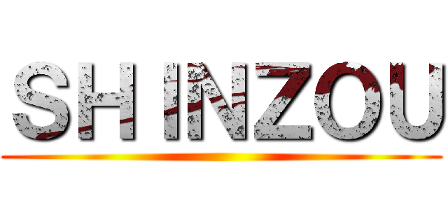 ＳＨＩＮＺＯＵ ()