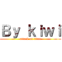 Ｂｙ ｋｉｗｉ (attack on titan)