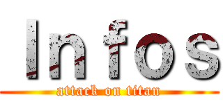 Ｉｎｆｏｓ (attack on titan)