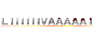 ＬＩＩＩＩＩＩＶＡＡＡＡＡＩＩＩＩＩＩＩ (#hanji)