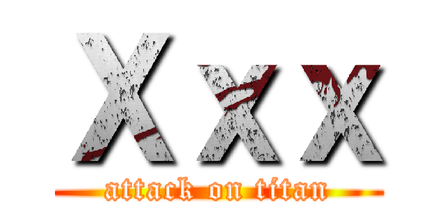Ｘｘｘ (attack on titan)