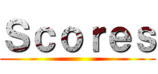 Ｓｃｏｒｅｓ ()