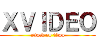 ＸＶＩＤＥＯ (attack on titan)