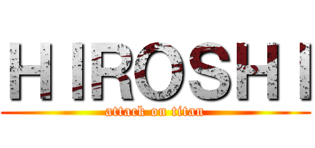 ＨＩＲＯＳＨＩ (attack on titan)