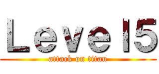 Ｌｅｖｅｌ５ (attack on titan)