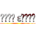 ΰְְ೵εĻѵĻѵ ()