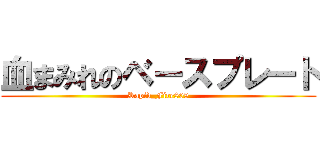 血まみれのベースプレート (Rapid_Fire809)