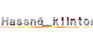 Ｈａｓｓｎā＿ｋｌｉｎｔｏｎ ()