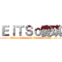 ＥＩＴＳｏ愛琪 (Exllence Interest Trust Strong)