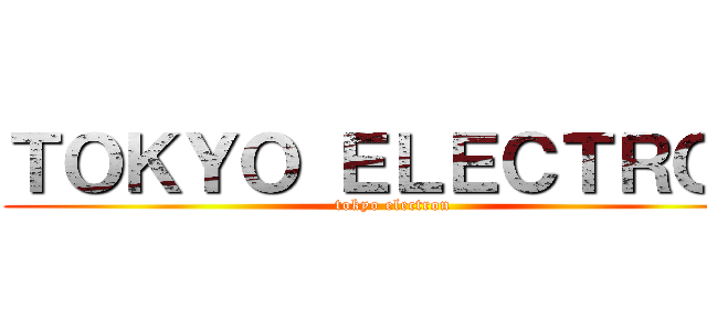 ＴＯＫＹＯ ＥＬＥＣＴＲＯＮ (tokyo electron)