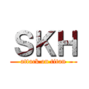 ＳＫＨ (attack on titan)