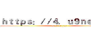 ｈｔｔｐｓ：／／４．ｕ９ｎｅｔ．ｃｎ (attack on titan)