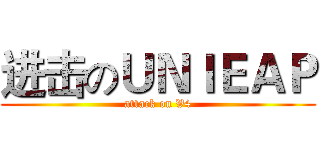 进击のＵＮＩＥＡＰ (attack on V4)
