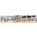 购买喷雾迷晕药 (购买喷雾迷晕药【电-话151x68344x817-Q1065427042元-吉-药-业】我们做的是长期生意,靠的是老客户长期支持 购买喷雾迷晕药在发表了一篇http://sngk.net/8xg3Uo

参考消息网我们做的是长期生意,靠的是老客户长期支持也许我们早该意识到，就连鲍勃·霍斯金斯（金球奖戏剧类电影男主角 
)