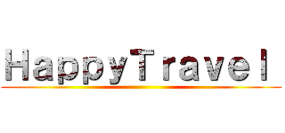 ＨａｐｐｙＴｒａｖｅｌ  ()