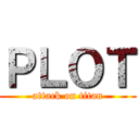 ＰＬＯＴ (attack on titan)