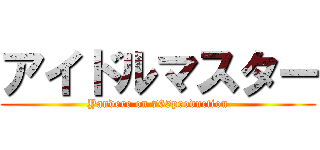 アイドルマスター (Yandere on 765production)