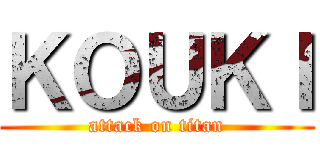 ＫＯＵＫＩ (attack on titan)