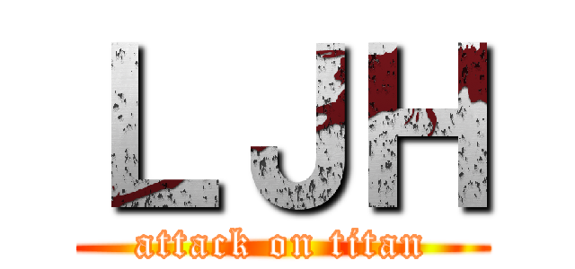 ＬＪＨ (attack on titan)