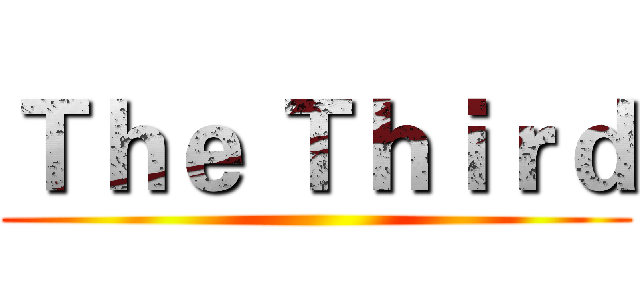 Ｔｈｅ Ｔｈｉｒｄ ()
