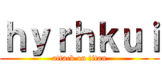 ｈｙｒｈｋｕｉ (attack on titan)