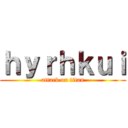 ｈｙｒｈｋｕｉ (attack on titan)