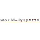 ｗｏｒｌｄ－ｌｙｓｐｏｒｔｓ．ｃｏｍ (attack on titan)