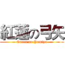 紅蓮の弓矢 (Guren no Yumiya)