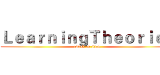 ＬｅａｒｎｉｎｇＴｈｅｏｒｉｅｓ (attack on titan)