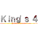 Ｋｉｎｇ\'ｓ ４ (Youtube Channel)