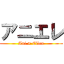 アニエレ (Ani × Ellen)