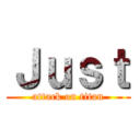 Ｊｕｓｔ (attack on titan)