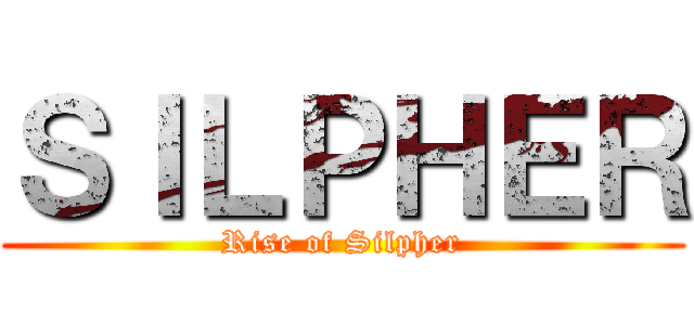 ＳＩＬＰＨＥＲ (Rise of Silpher)