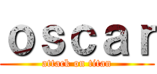 ｏｓｃａｒ (attack on titan)