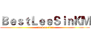ＢｅｓｔＬｅｅＳｉｎＫＭ (attack on titan)