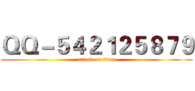 ＱＱ－５４２１２５８７９ (attack on titan)