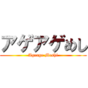 アゲアゲめし (Ageage Meshi)