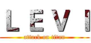Ｌ Ｅ Ｖ Ｉ (attack on titan)