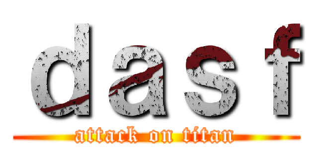 ｄａｓｆ (attack on titan)