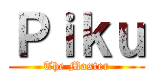 Ｐｉｋｕ (The Master)