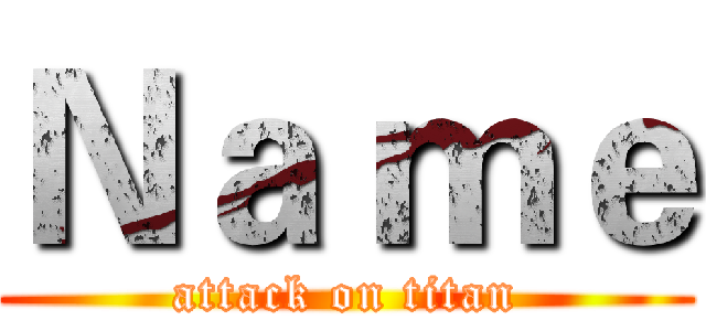 Ｎａ ｍｅ (attack on titan)