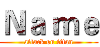 Ｎａ ｍｅ (attack on titan)