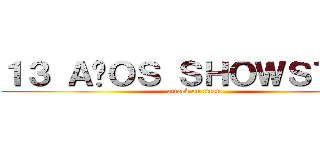 １３ ＡÑＯＳ ＳＨＯＷＳＴＡＲ (attack on titan)