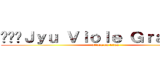 •••Ｊｙｕ Ｖｉｏｌｅ Ｇｒａｃｅ••• (attack on titan)