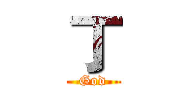 丁 (God)